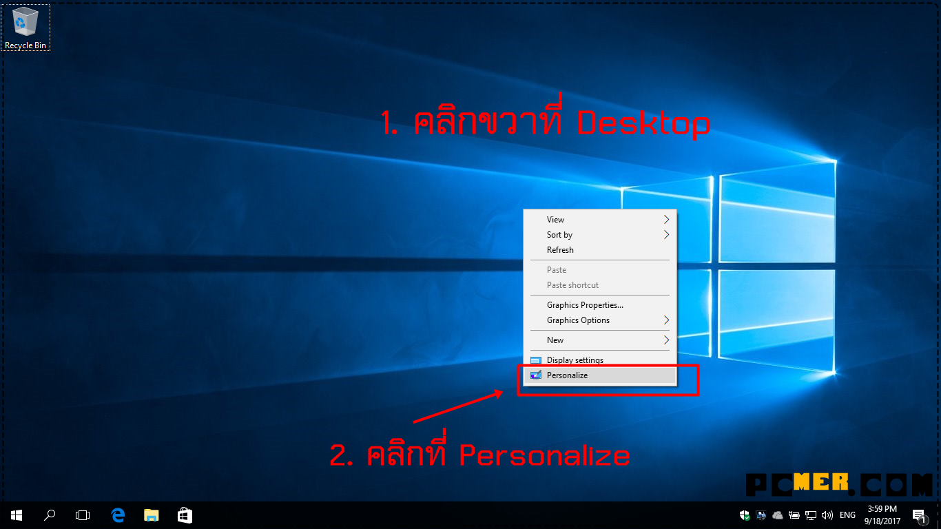 วิธีตั้งค่าให้ Control Panel อยู่หน้า Desktop Windowns 88.110