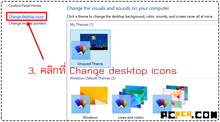 วิธีตั้งค่าให้ Control Panel อยู่หน้า Desktop Windowns 8/8.1