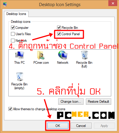 วิธีตั้งค่าให้ Control Panel อยู่หน้า Desktop Windowns 8/8.1