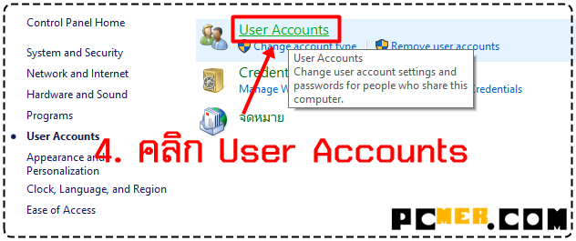 วิธีเปลี่ยนชื่อ User Name ใน Windows 10