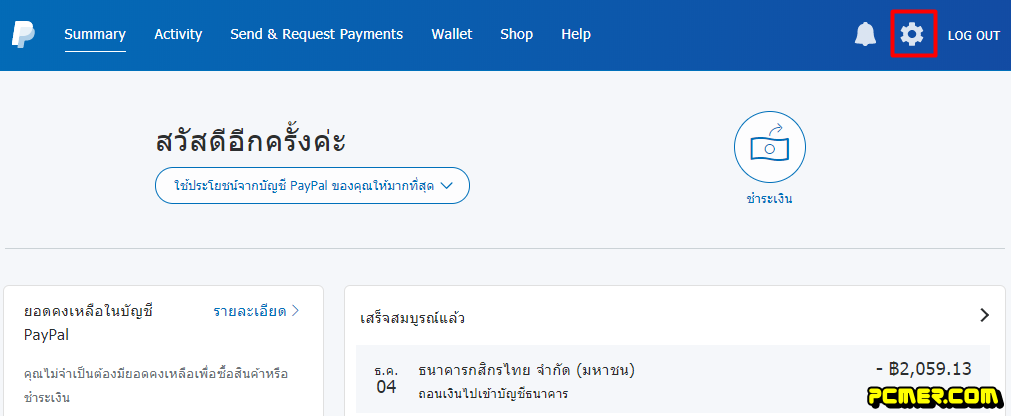 ยกเลิกการชำระเงินล่วงหน้าใน Paypal
