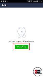 สร้างหน้าโหวต