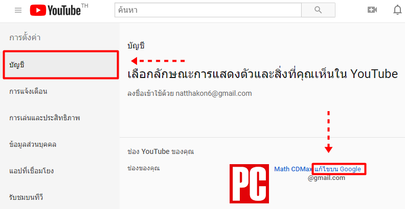 แก้ไขบน Google (Edit on Google)