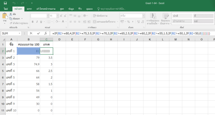  if ms excel